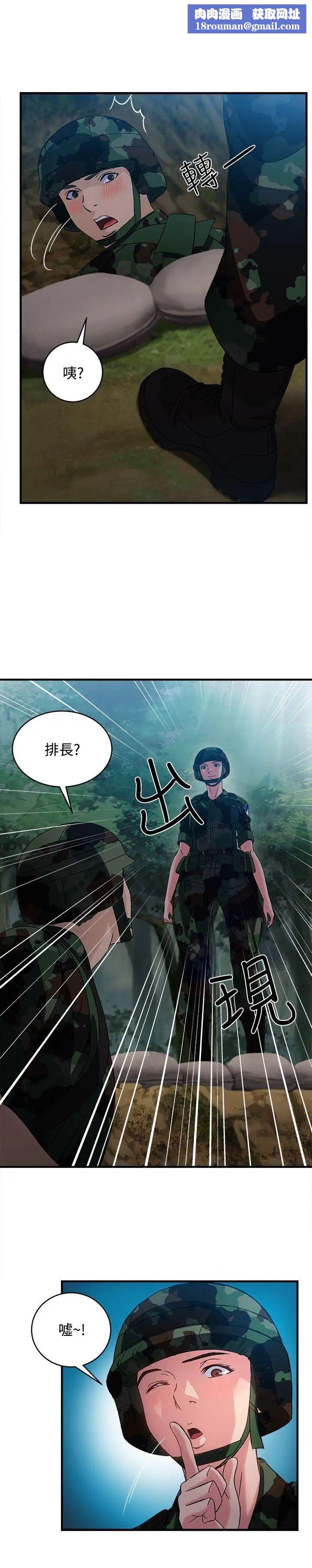 制服的诱惑军人篇(9)