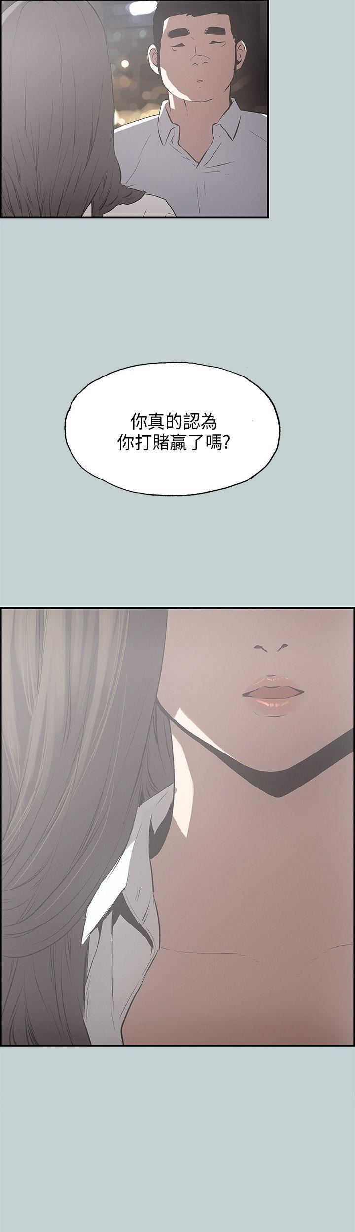 适合劈腿的好日子第34话-德顺的外遇