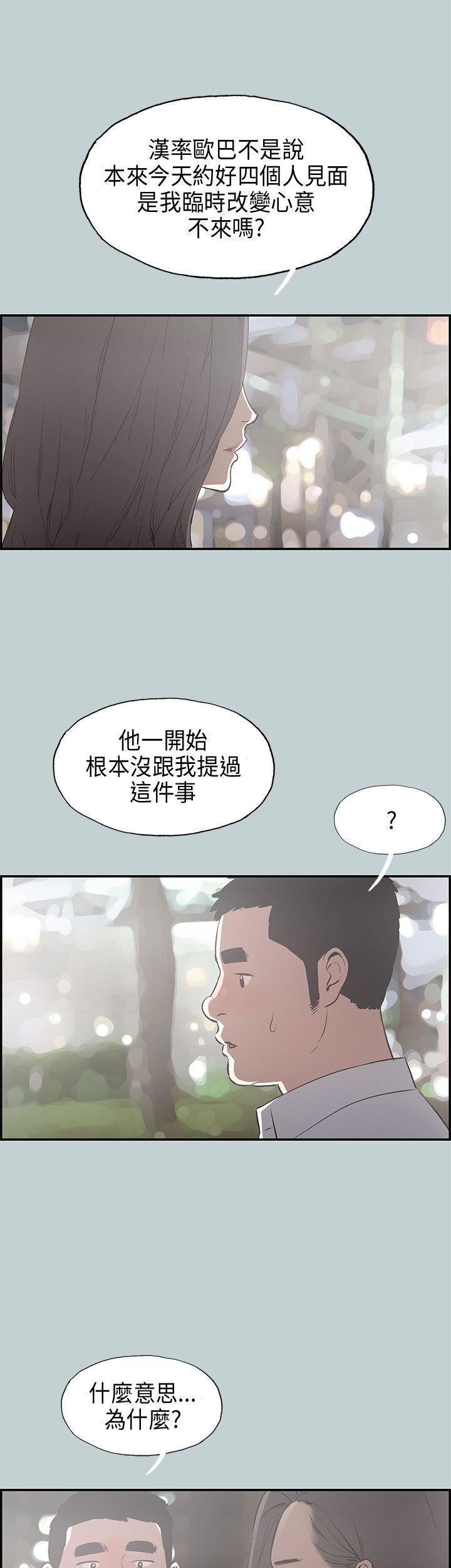适合劈腿的好日子第34话-德顺的外遇