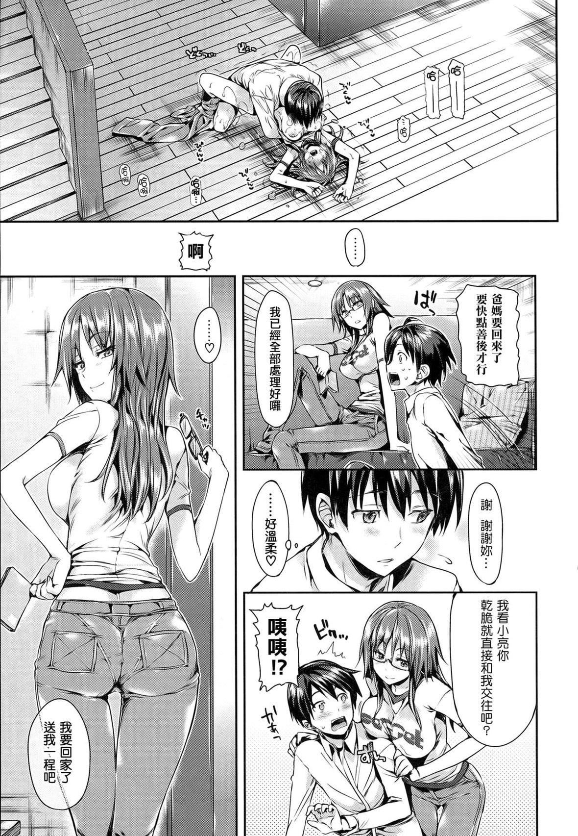 [Hisasi]少女のトゲ[無修正][Hisasi]少女のトゲ[無修正]