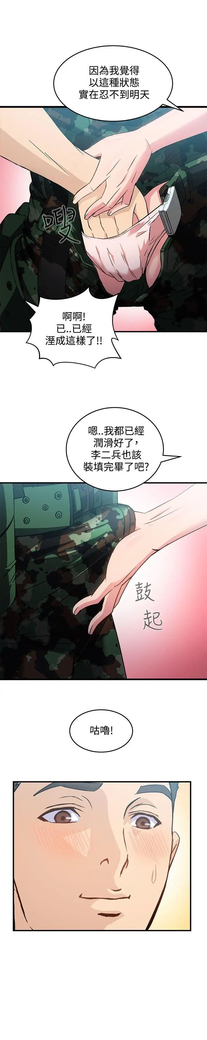 制服的诱惑军人篇(9)