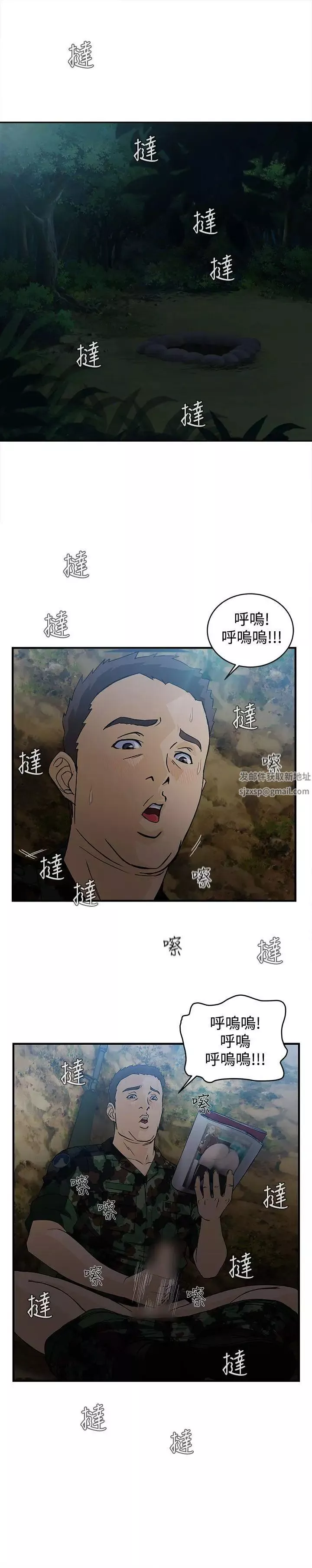 制服的誘惑軍人篇(9)