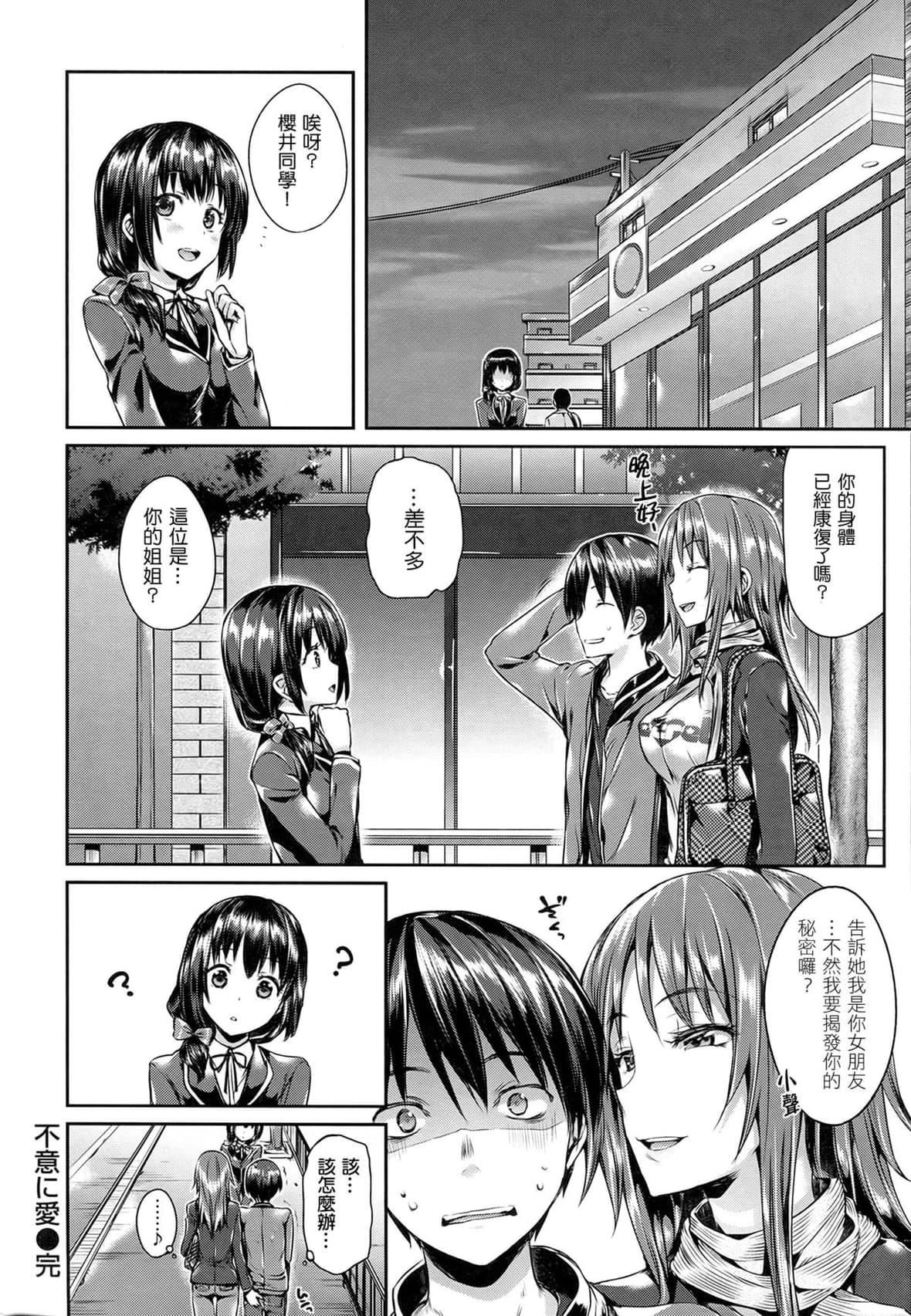 [Hisasi]少女のトゲ[无修正][Hisasi]少女のトゲ[无修正]