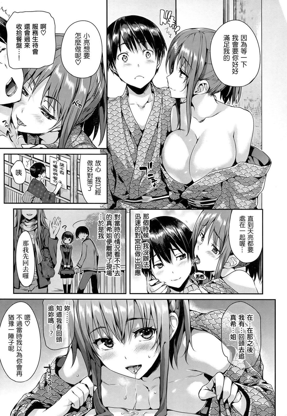 [Hisasi]少女のトゲ[无修正][Hisasi]少女のトゲ[无修正]