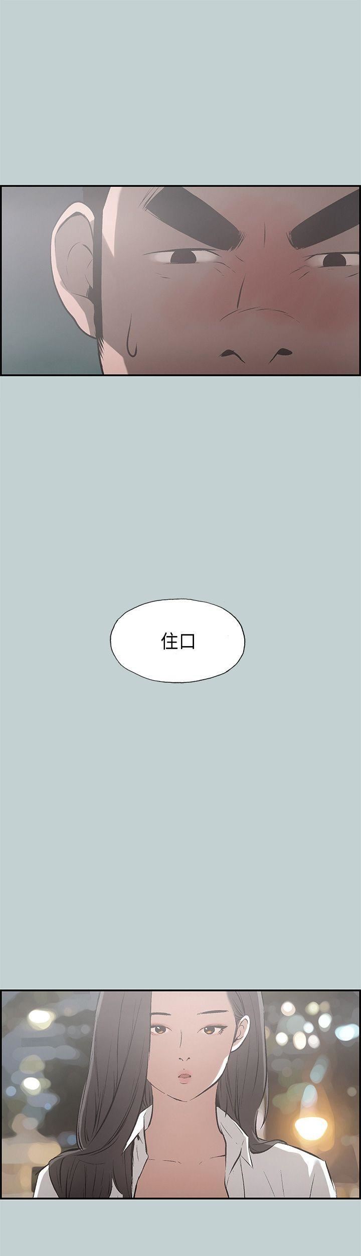 适合劈腿的好日子第34话-德顺的外遇