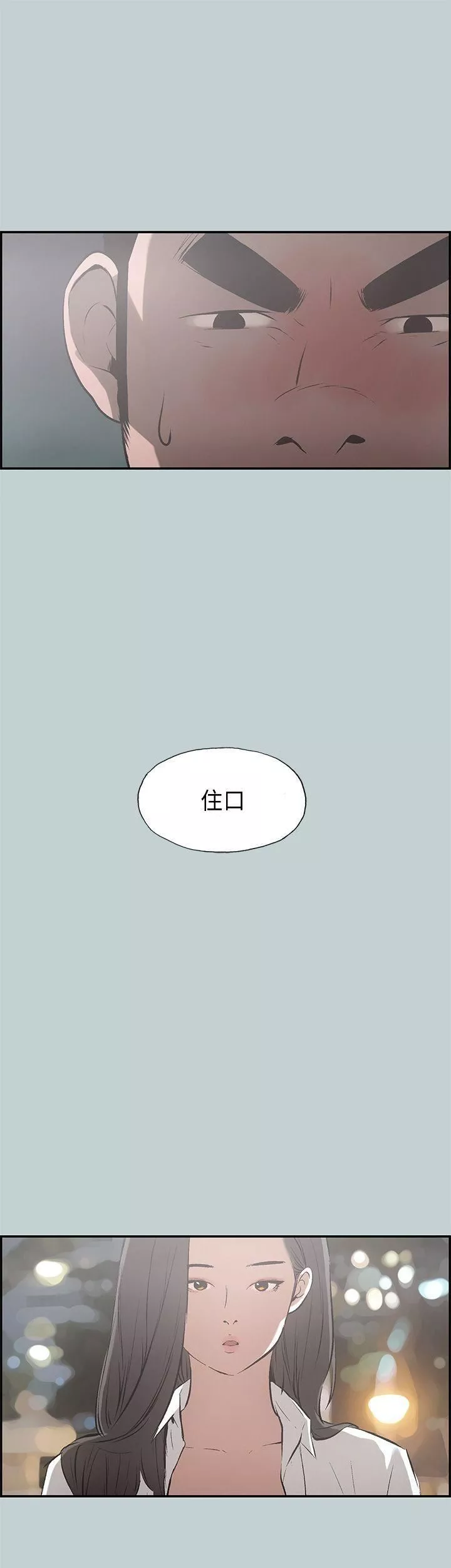 適合劈腿的好日子第34話-德順的外遇