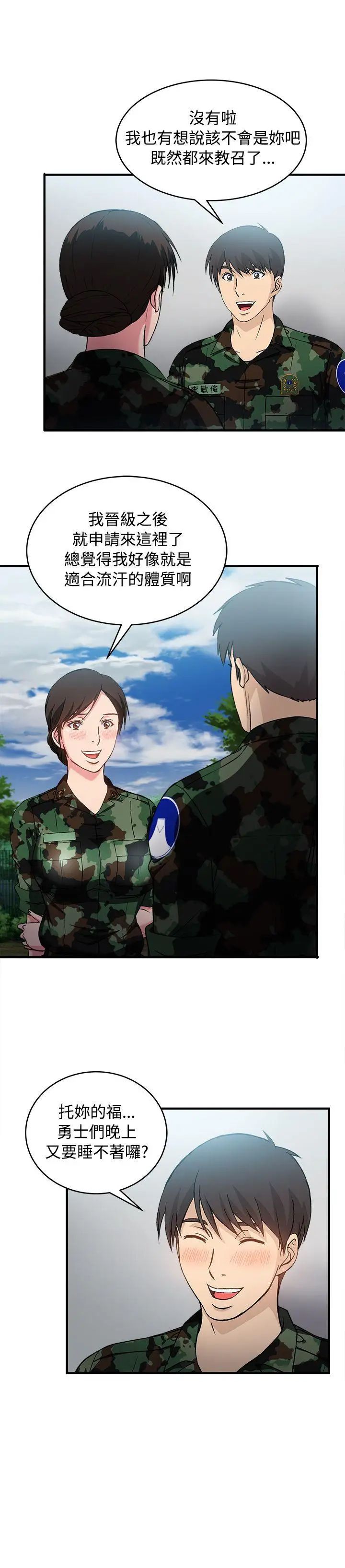 制服的诱惑军人篇(9)