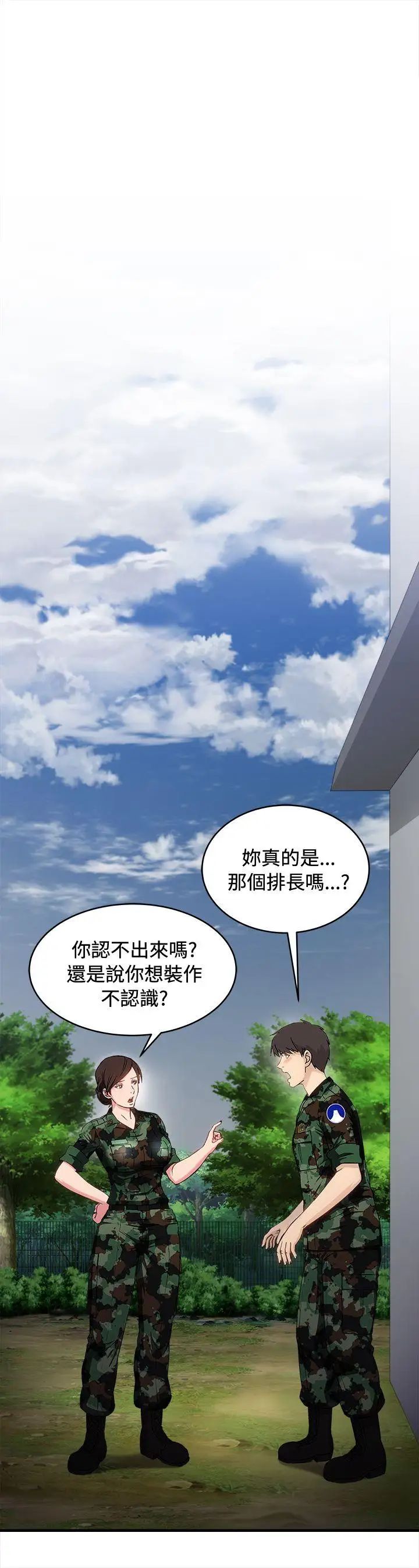 制服的诱惑军人篇(9)
