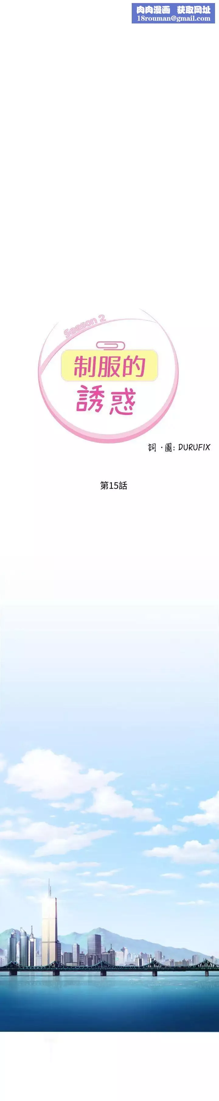 制服的誘惑銀行員(1)