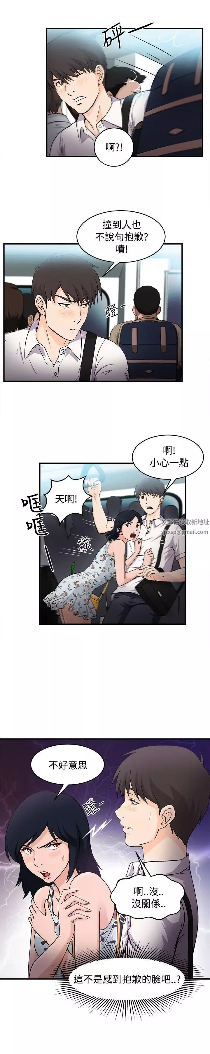 制服的誘惑銀行員(1)