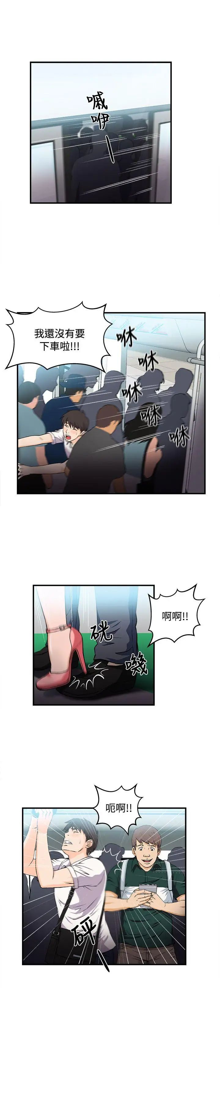 制服的诱惑银行员(1)