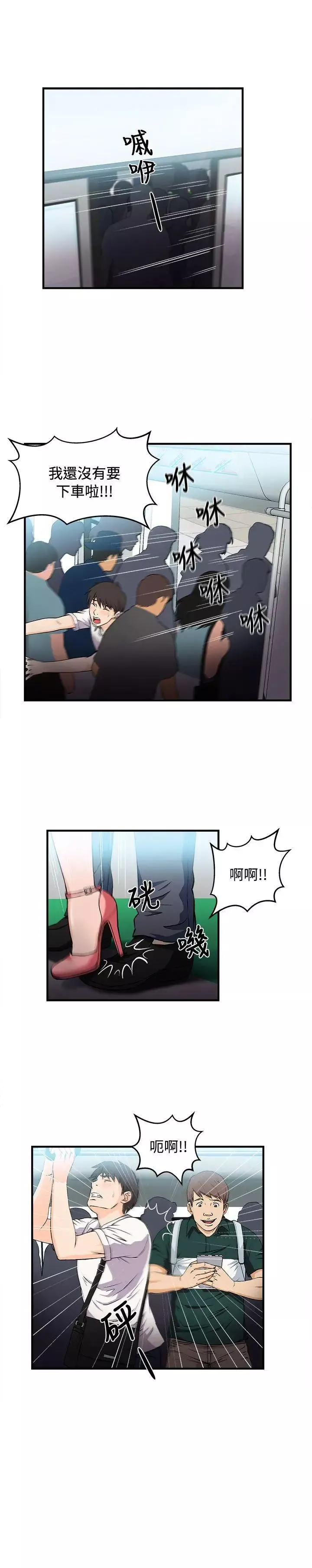 制服的誘惑銀行員(1)