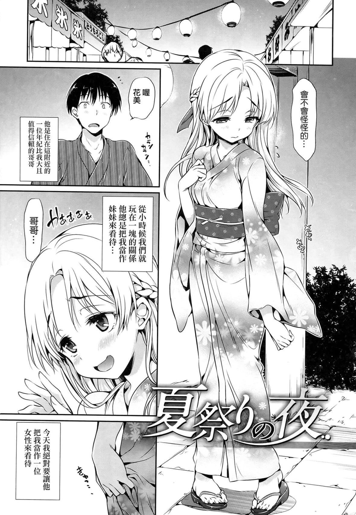 [Hisasi]少女のトゲ[无修正][Hisasi]少女のトゲ[无修正]