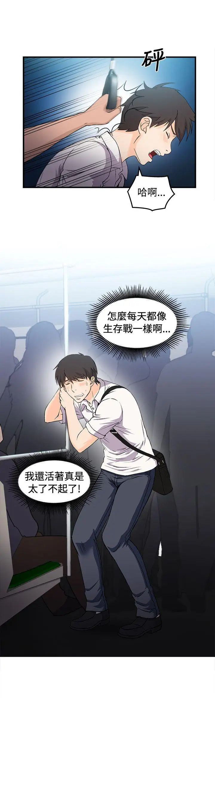 制服的诱惑银行员(1)