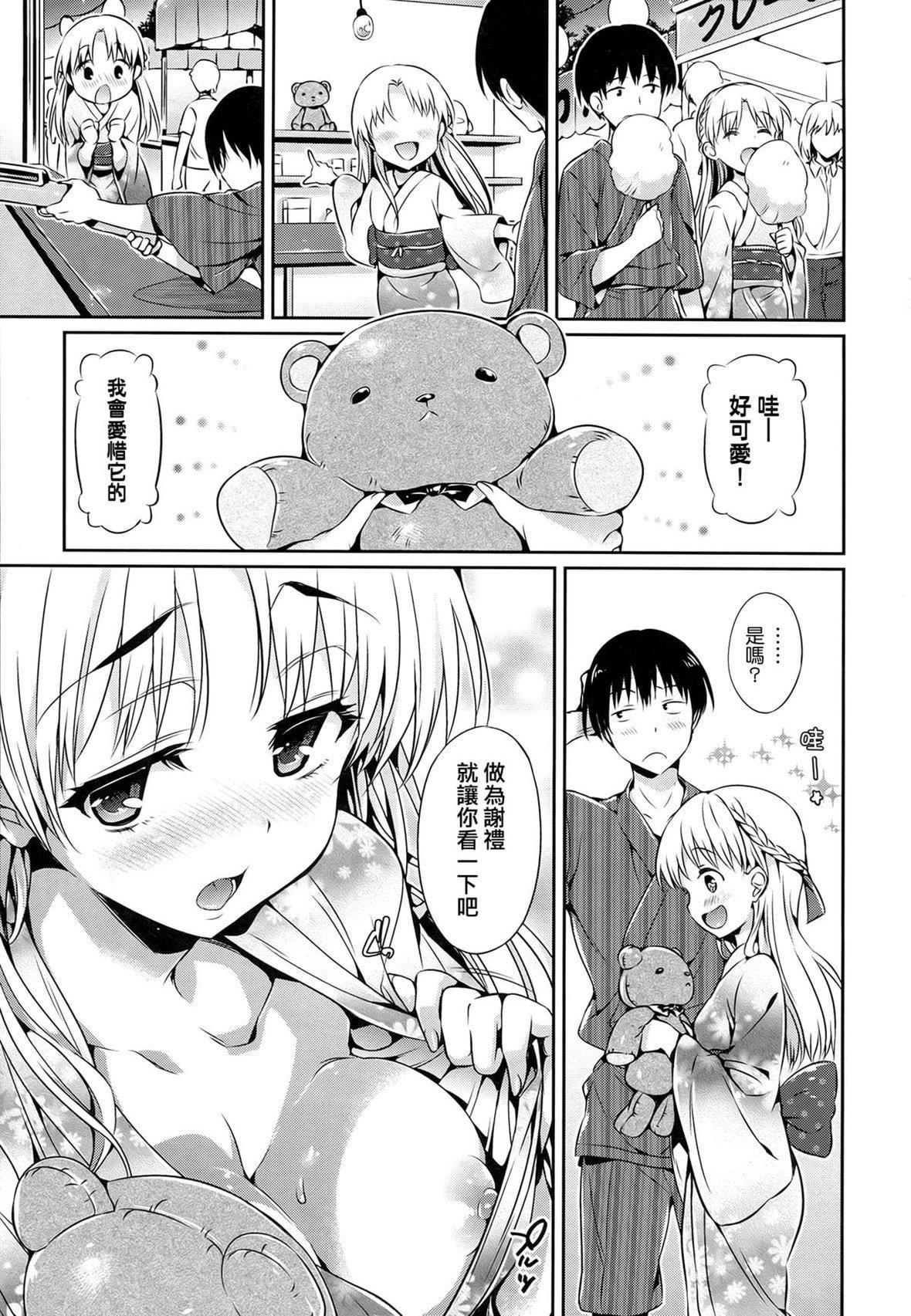 [Hisasi]少女のトゲ[无修正][Hisasi]少女のトゲ[无修正]