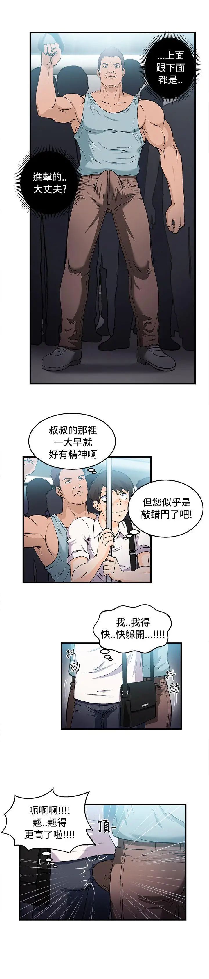 制服的誘惑銀行員(1)