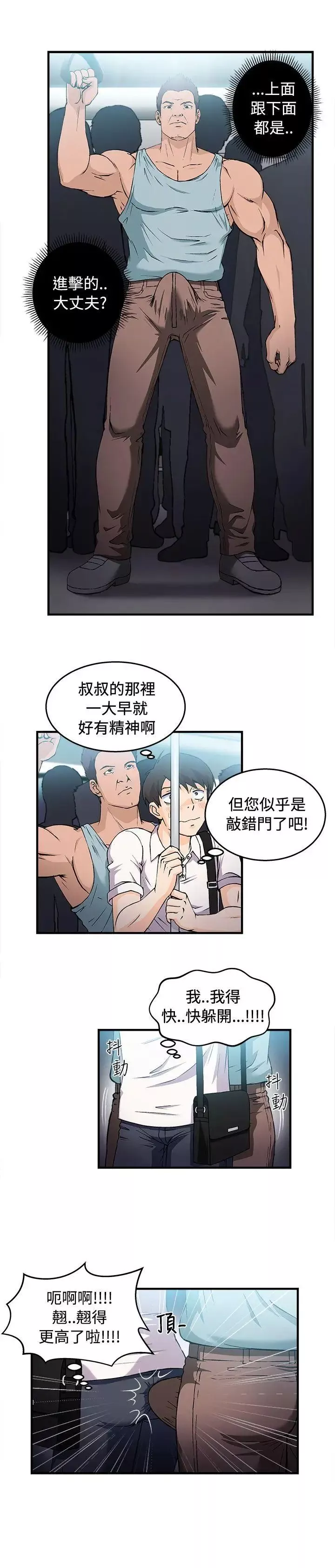 制服的誘惑銀行員(1)