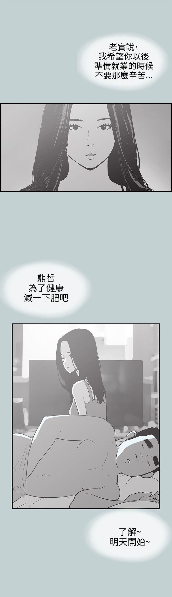 适合劈腿的好日子第35话-酒后乱性