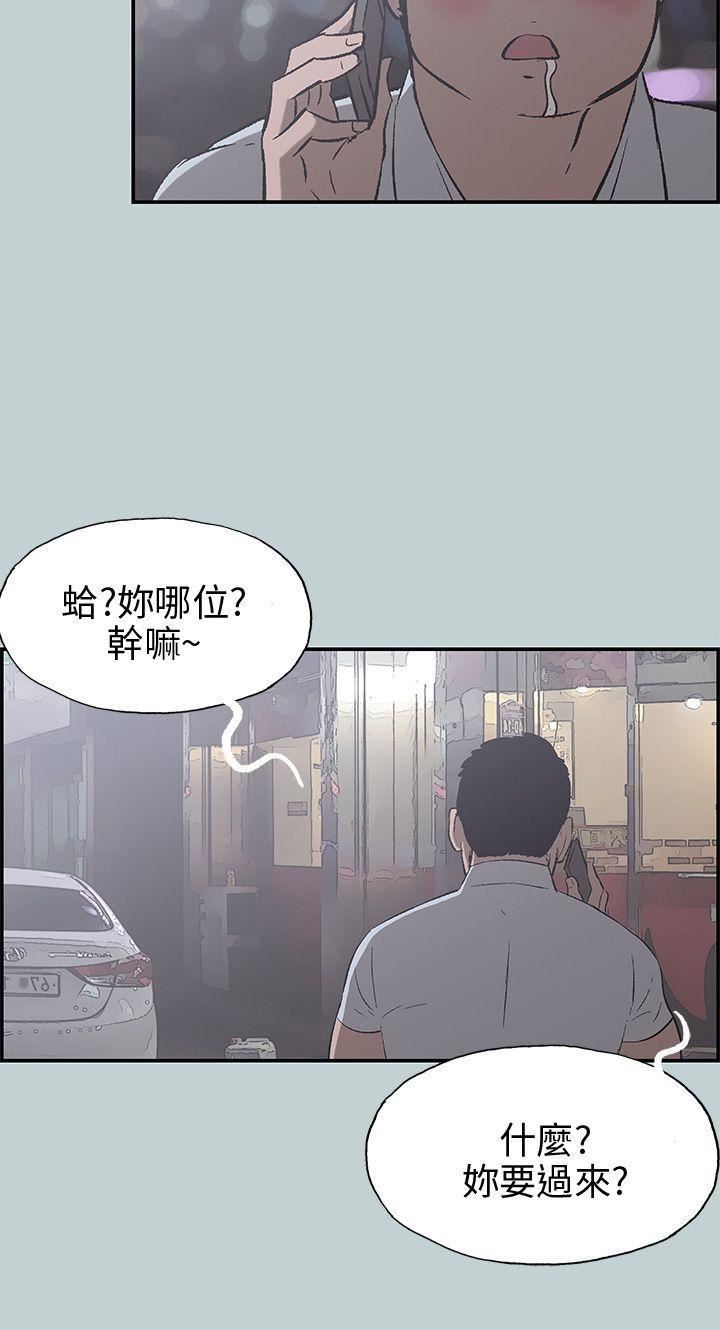 适合劈腿的好日子第35话-酒后乱性