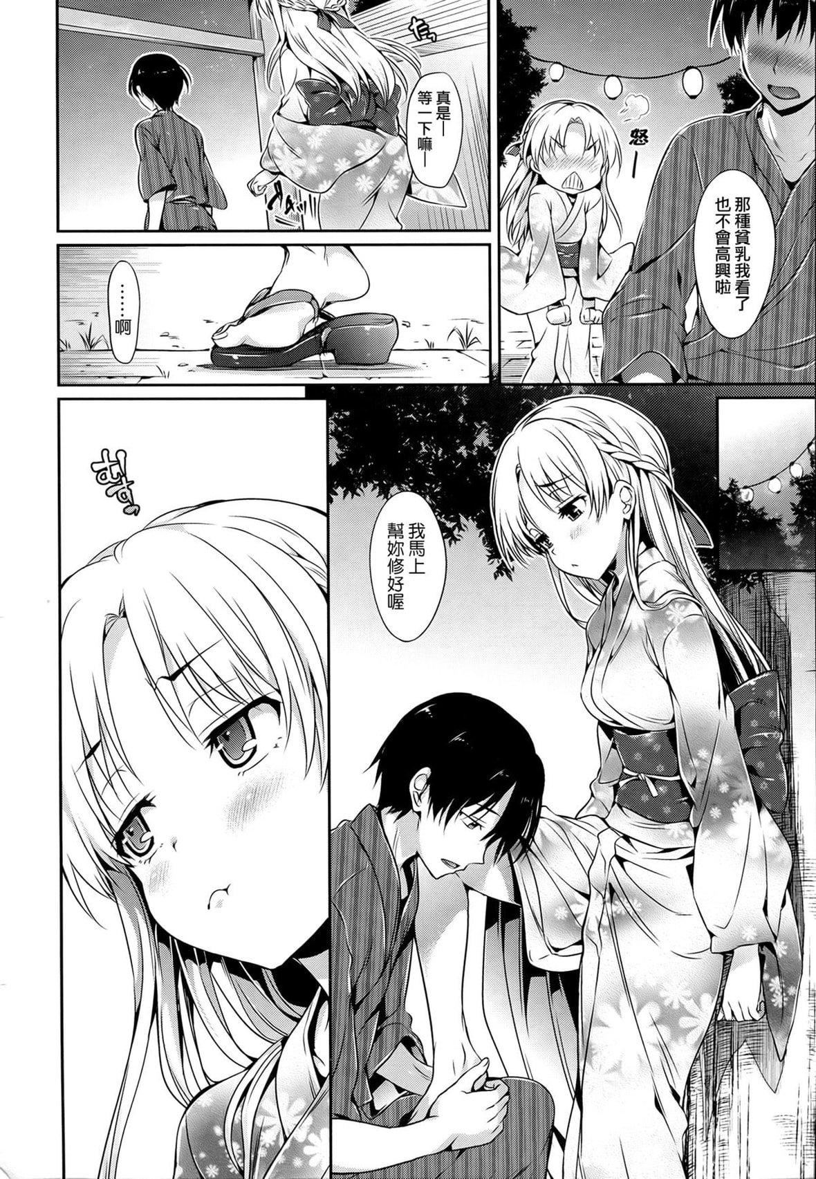 [Hisasi]少女のトゲ[无修正][Hisasi]少女のトゲ[无修正]