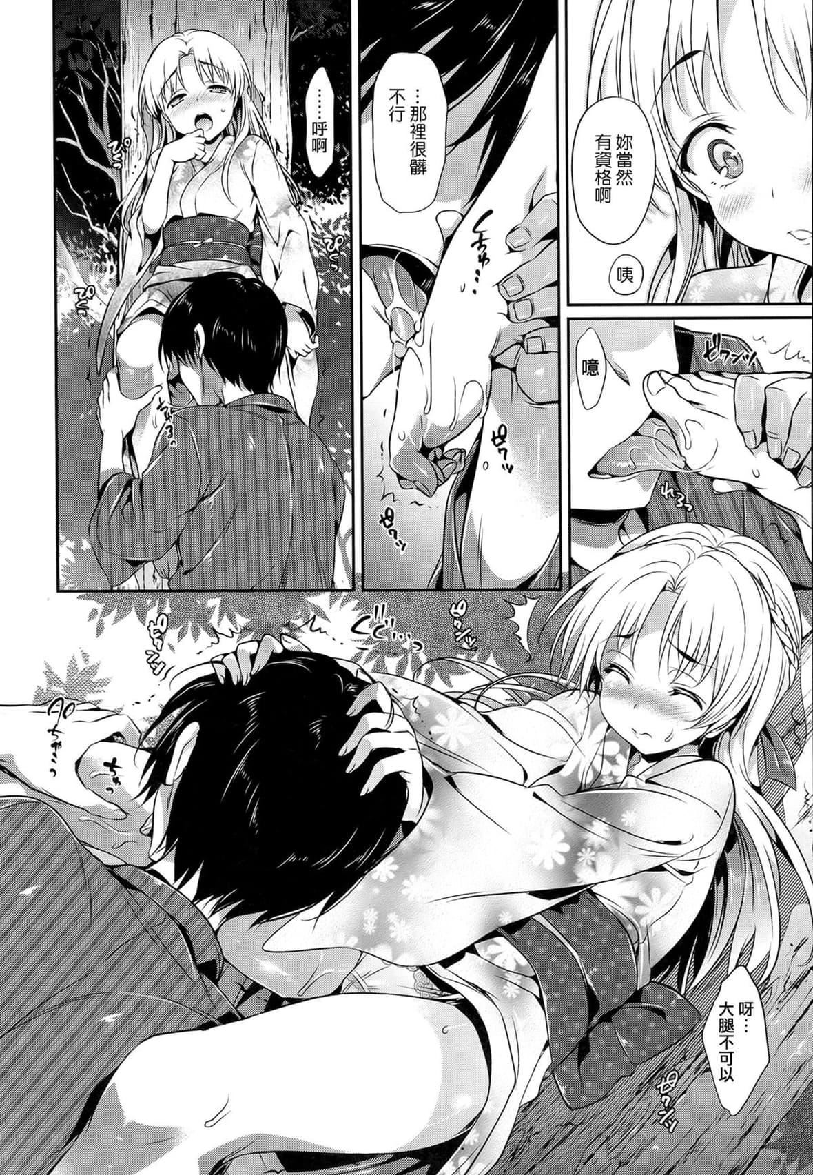 [Hisasi]少女のトゲ[無修正][Hisasi]少女のトゲ[無修正]