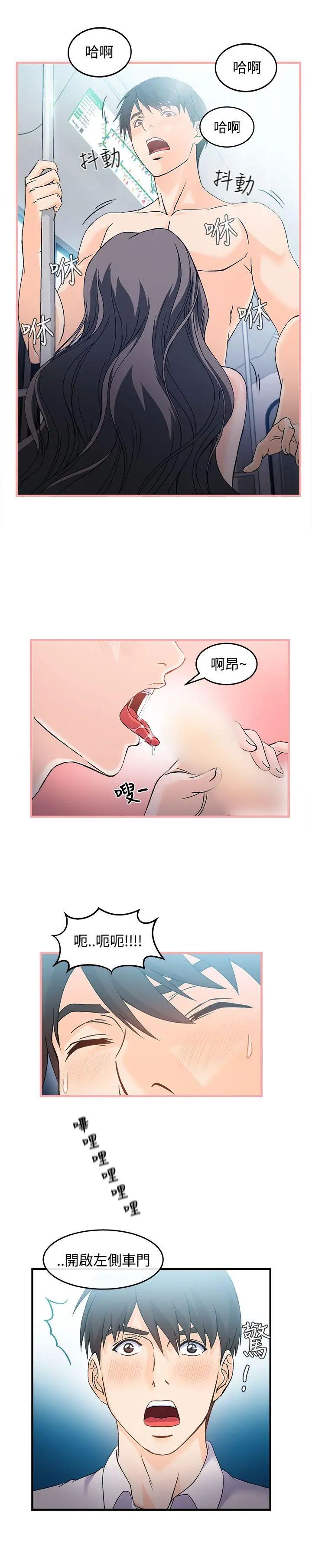 制服的诱惑银行员(1)