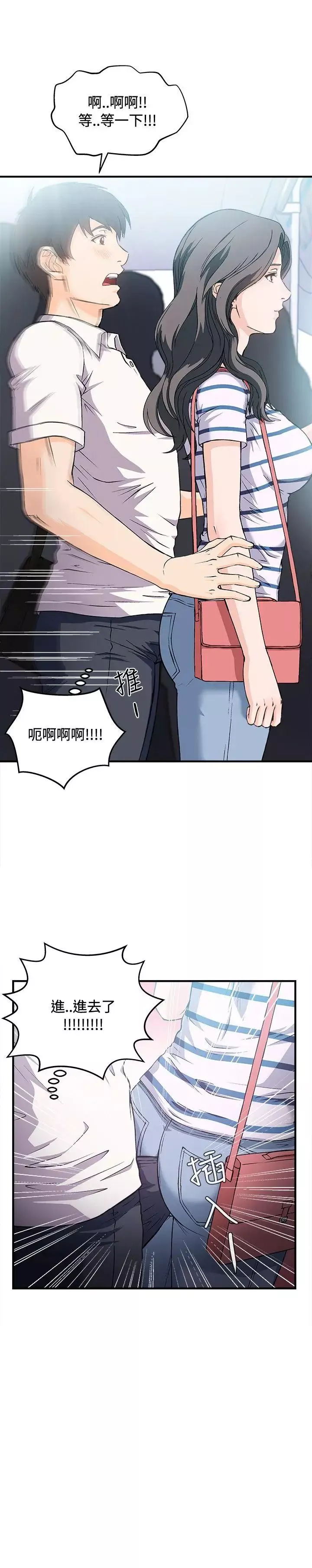 制服的誘惑銀行員(1)
