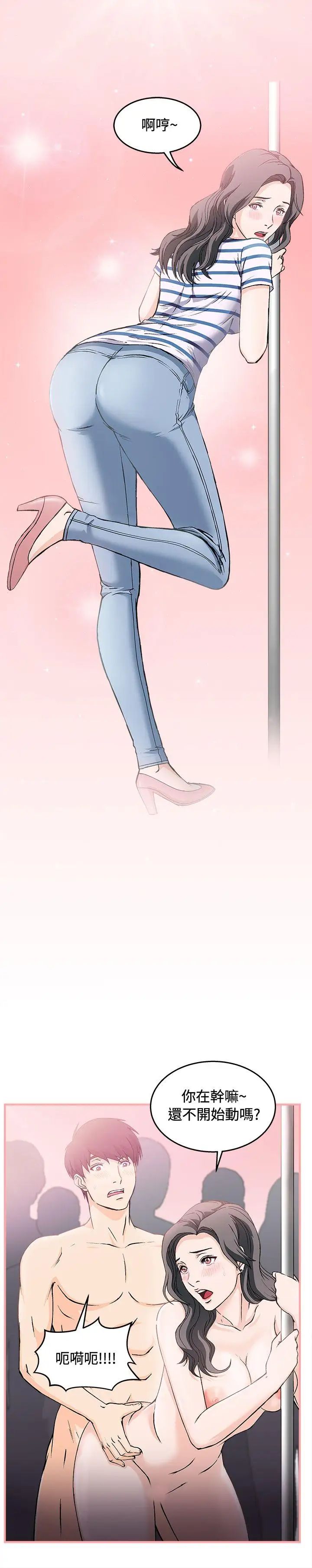 制服的誘惑銀行員(1)