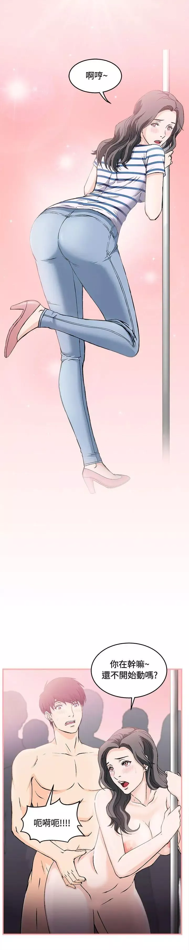 制服的誘惑銀行員(1)