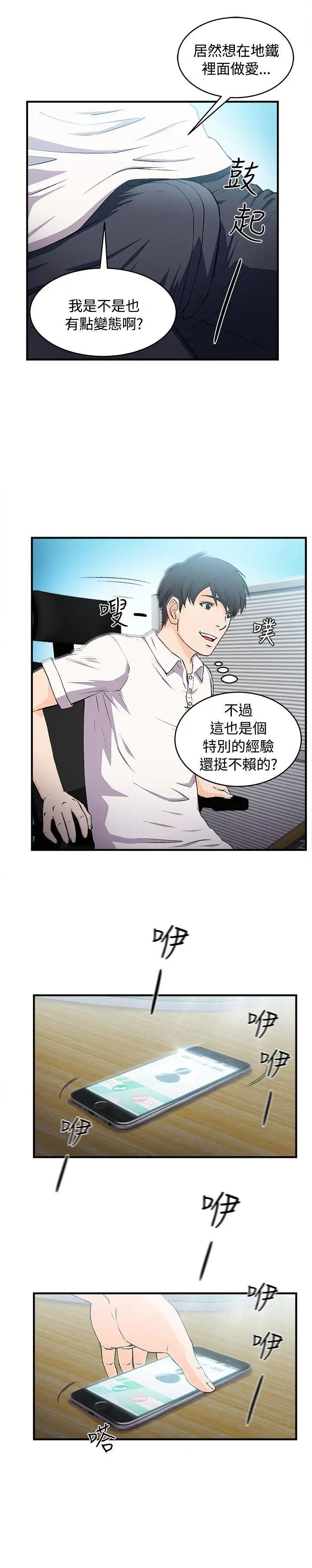 制服的诱惑银行员(2)