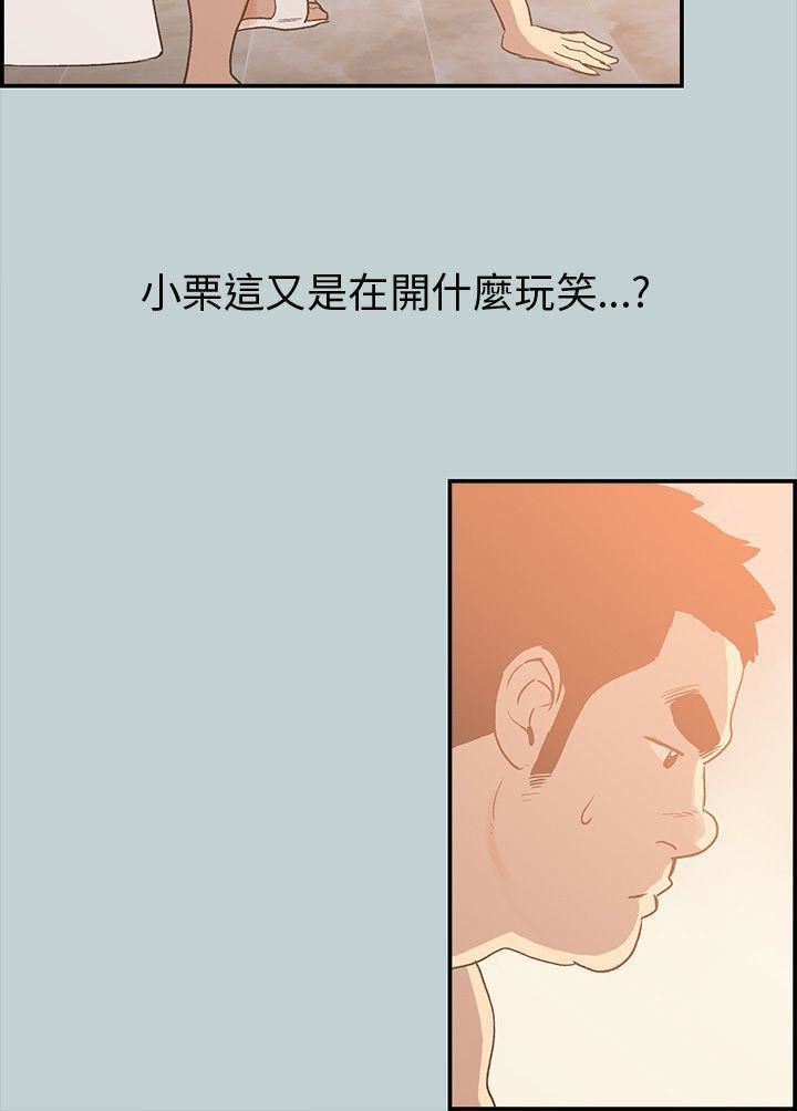 适合劈腿的好日子第36话-淫荡的小栗