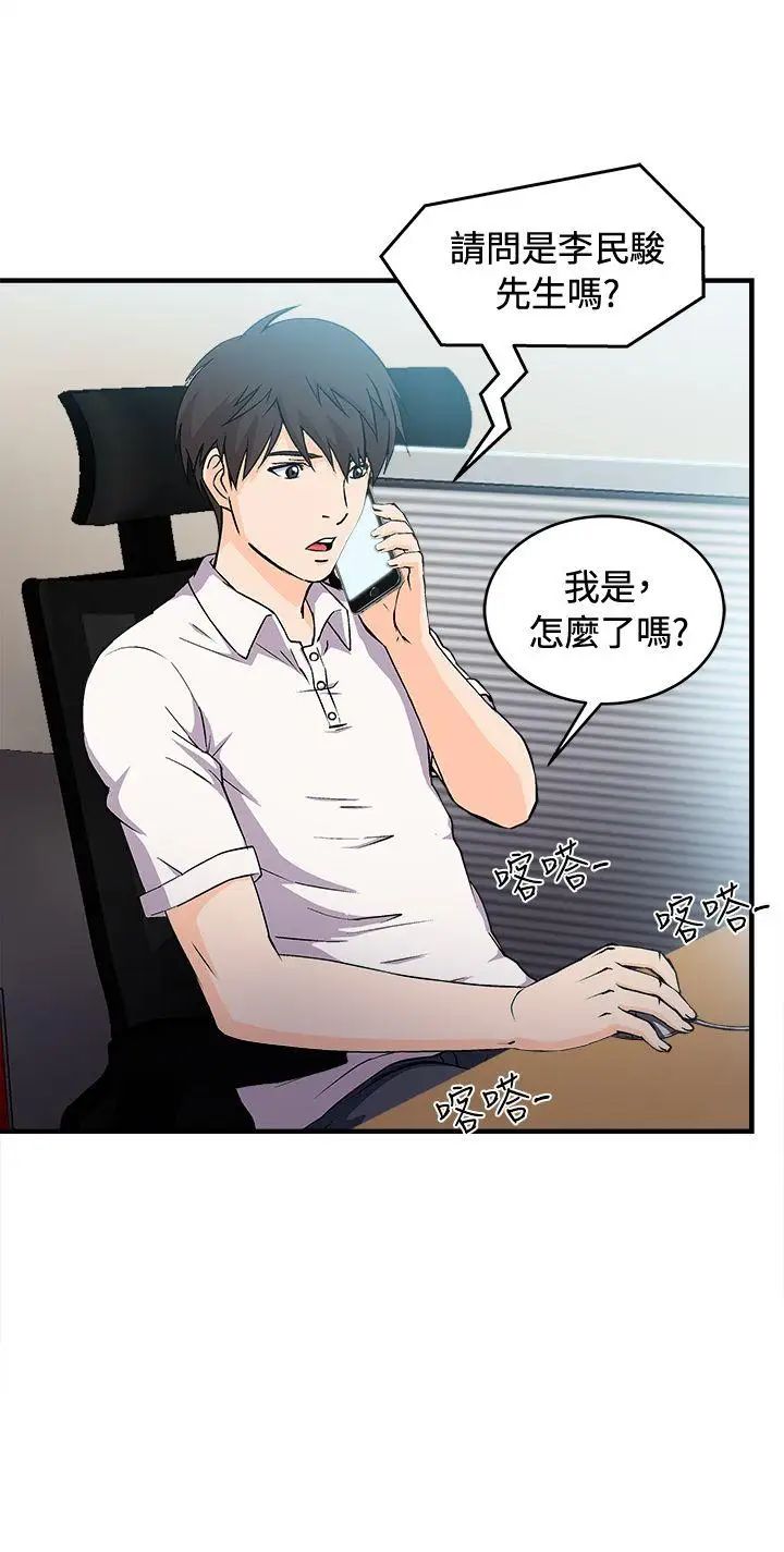 制服的诱惑银行员(2)