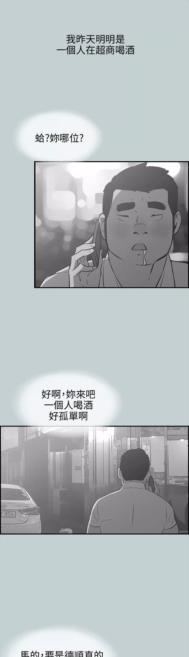 適合劈腿的好日子第36話-淫蕩的小栗