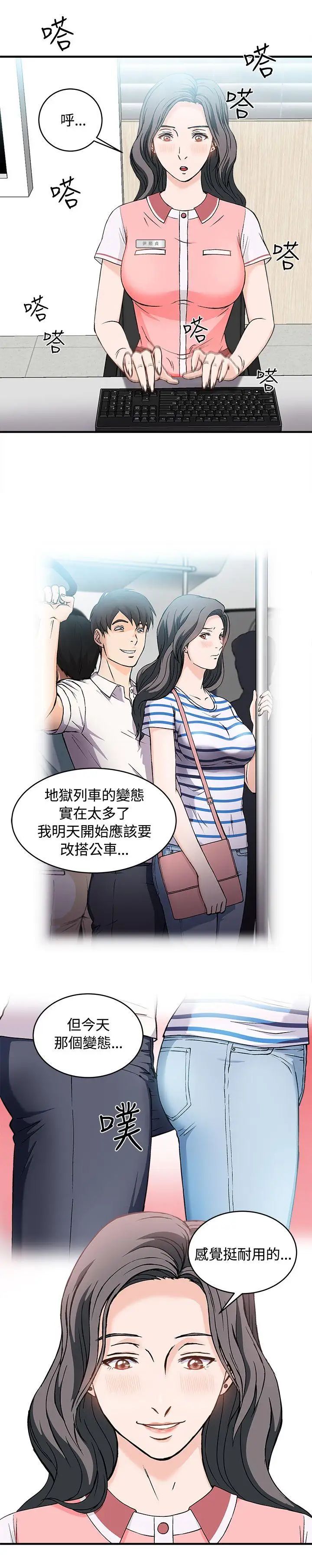 制服的诱惑银行员(2)