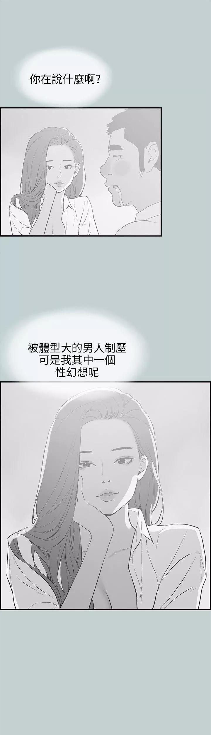 適合劈腿的好日子第36話-淫蕩的小栗
