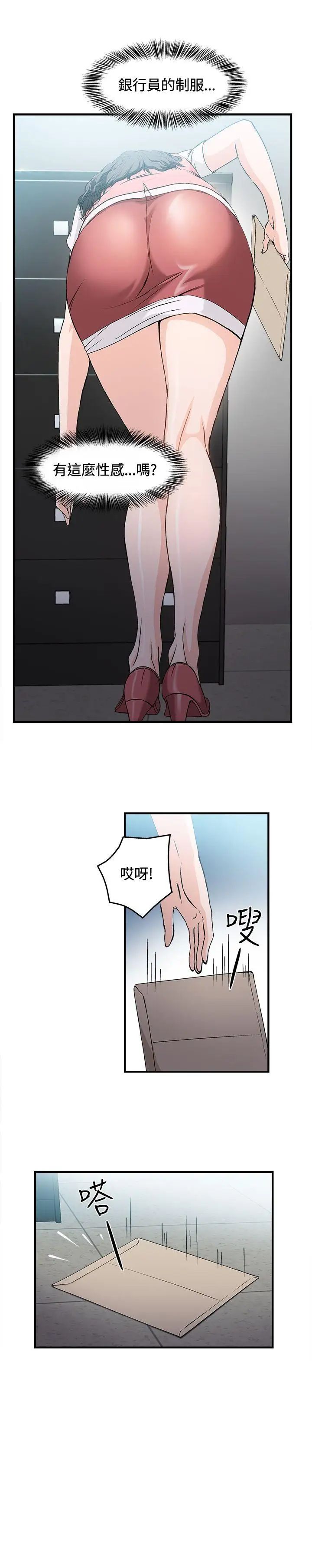制服的诱惑银行员(2)