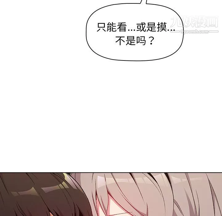 分組換換愛第10話