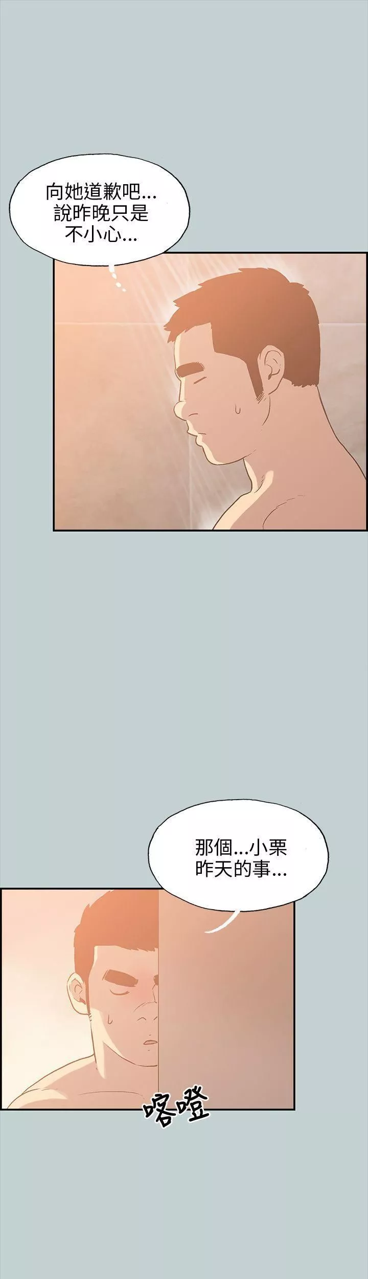 適合劈腿的好日子第36話-淫蕩的小栗