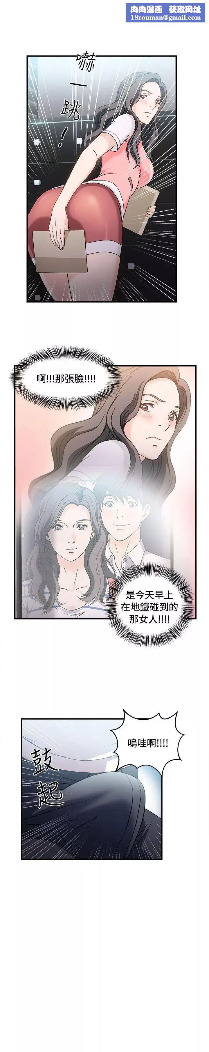 制服的誘惑銀行員(2)
