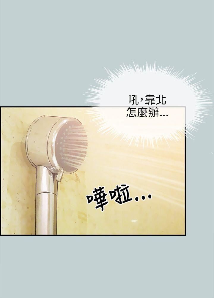 适合劈腿的好日子第36话-淫荡的小栗