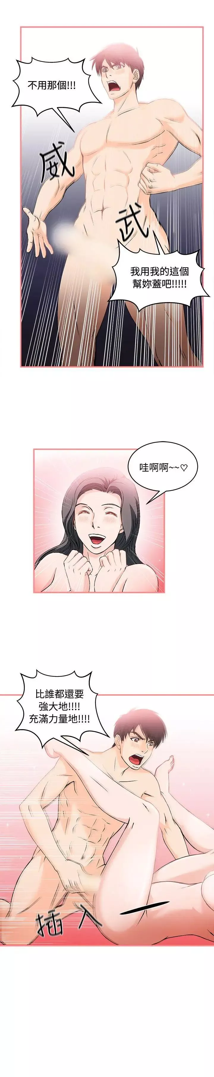 制服的誘惑銀行員(2)