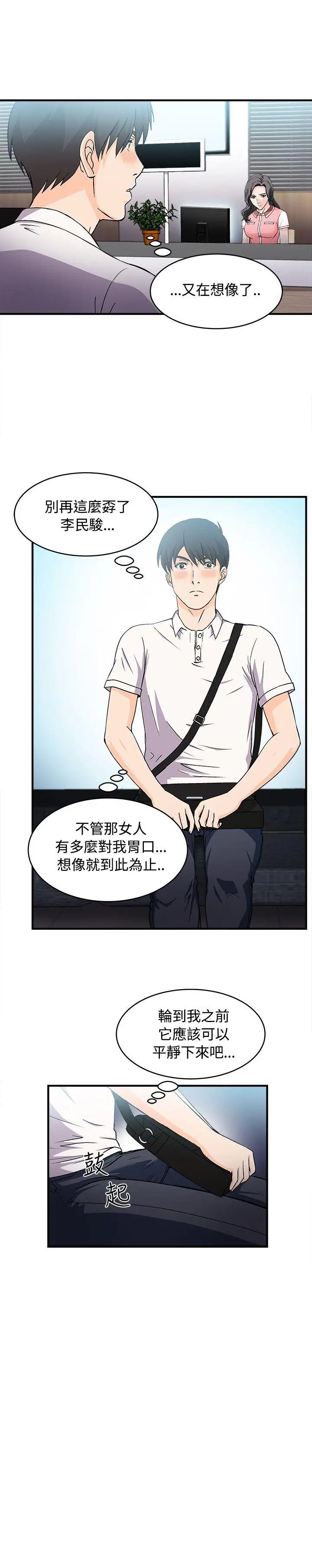 制服的诱惑银行员(2)