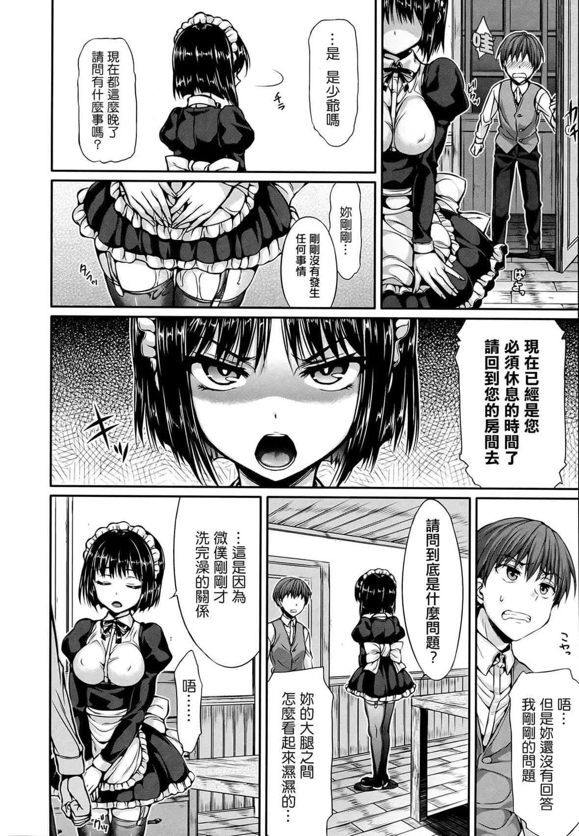 [Hisasi]少女のトゲ[無修正][Hisasi]少女のトゲ[無修正]