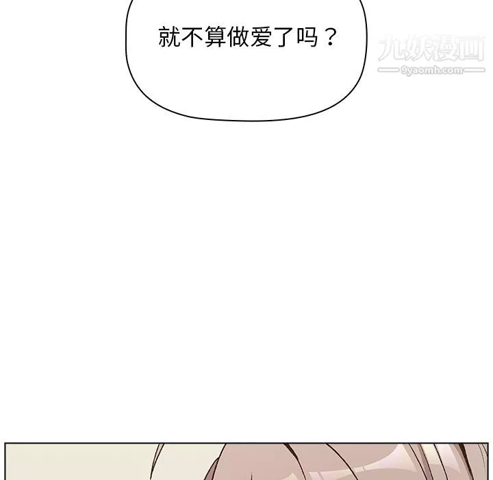 分組換換愛第10話