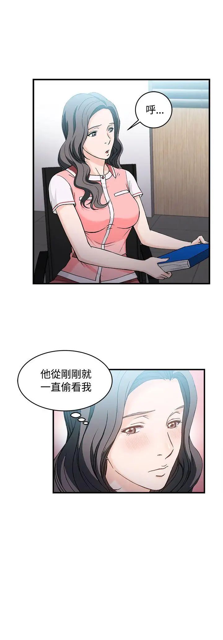 制服的诱惑银行员(2)