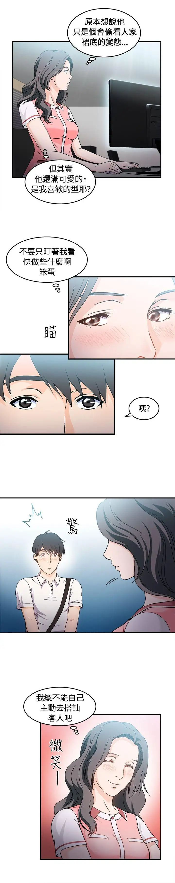 制服的诱惑银行员(2)