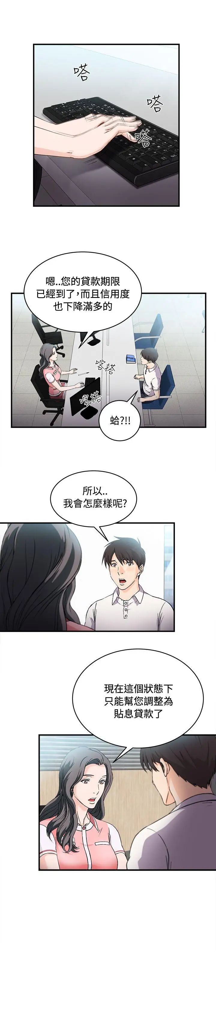 制服的誘惑銀行員(3)