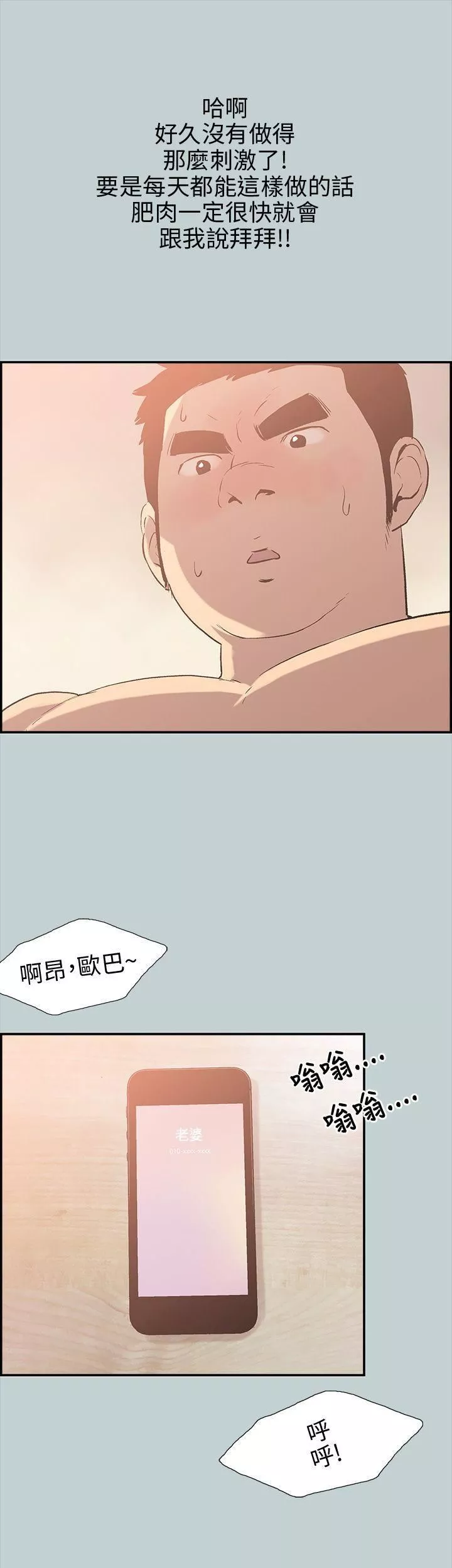 適合劈腿的好日子第36話-淫蕩的小栗