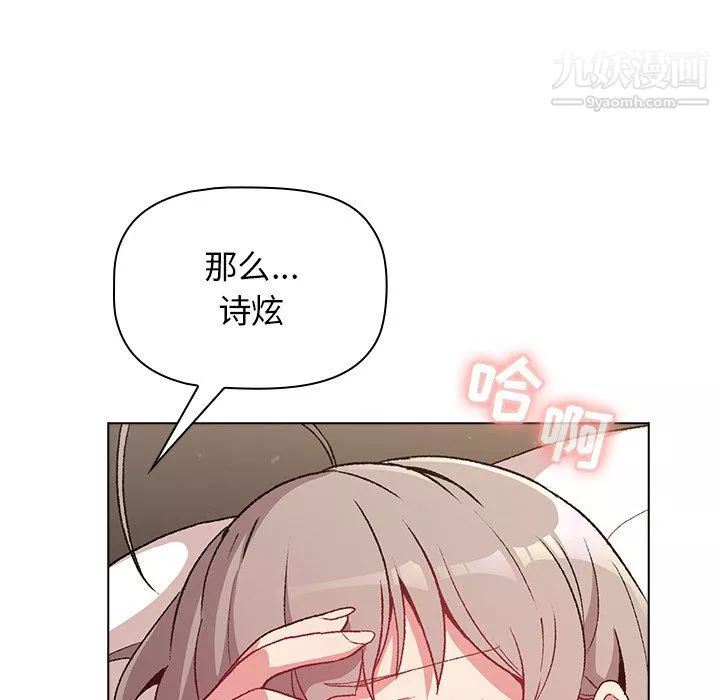 分組換換愛第10話