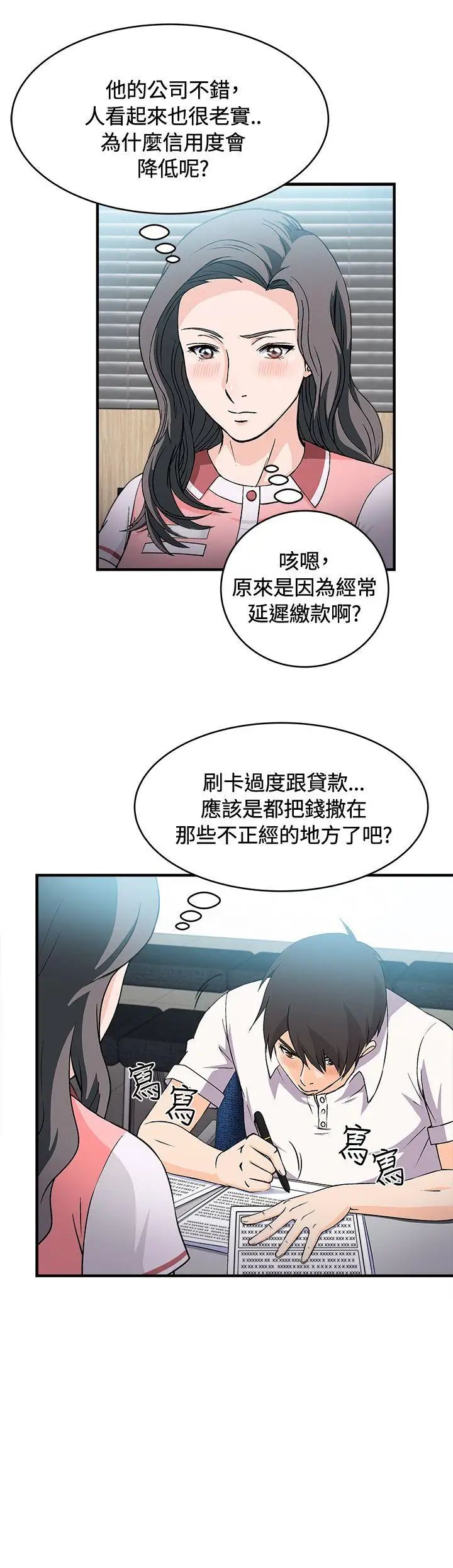 制服的誘惑銀行員(3)
